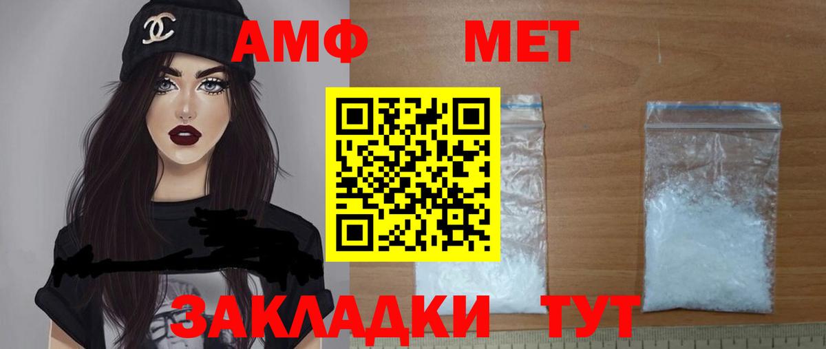 Миллерово  АМФ  Вход с VPN  Amphetamine  АМФ Premium 