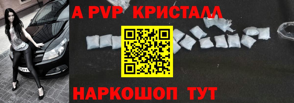APVP Crystall Миллерово