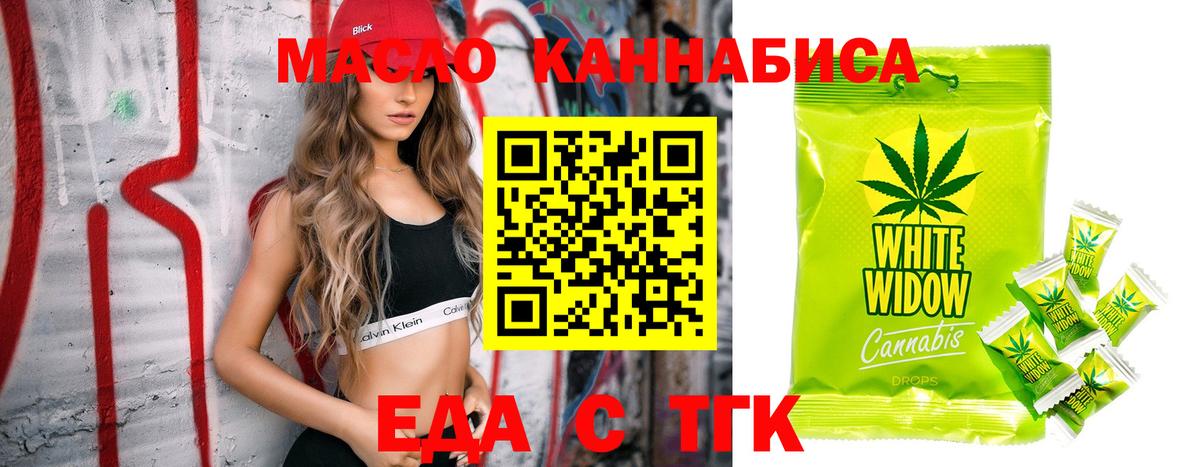 Cannafood конопля  Вход с VPN  Миллерово 