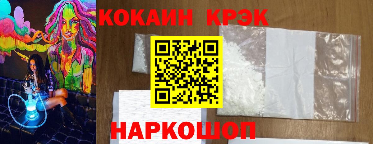 Кокаин Fish Scale Миллерово