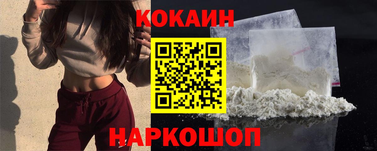 КОКАИН  Вход с VPN  COCAIN VHQ  Миллерово  КОКАИН Эквадор 