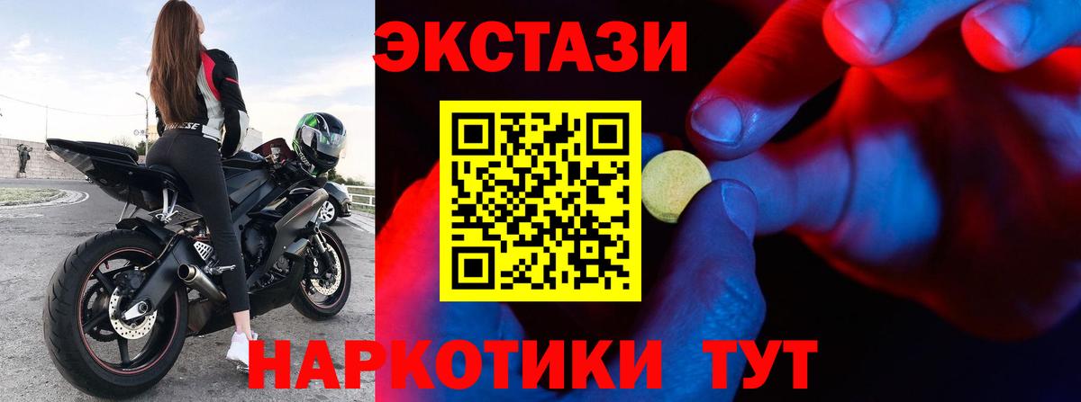 Экстази mix  Вход с VPN  Миллерово  Экстази  ЭКСТАЗИ Дубай 