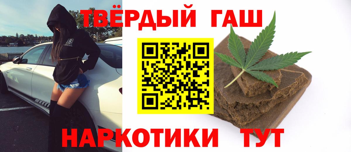 ГАШ AMNESIA HAZE  Вход с VPN  ГАШИШ  Миллерово 