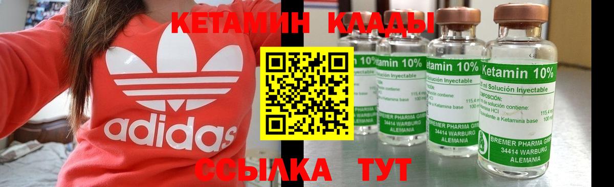 КЕТАМИН VHQ Миллерово