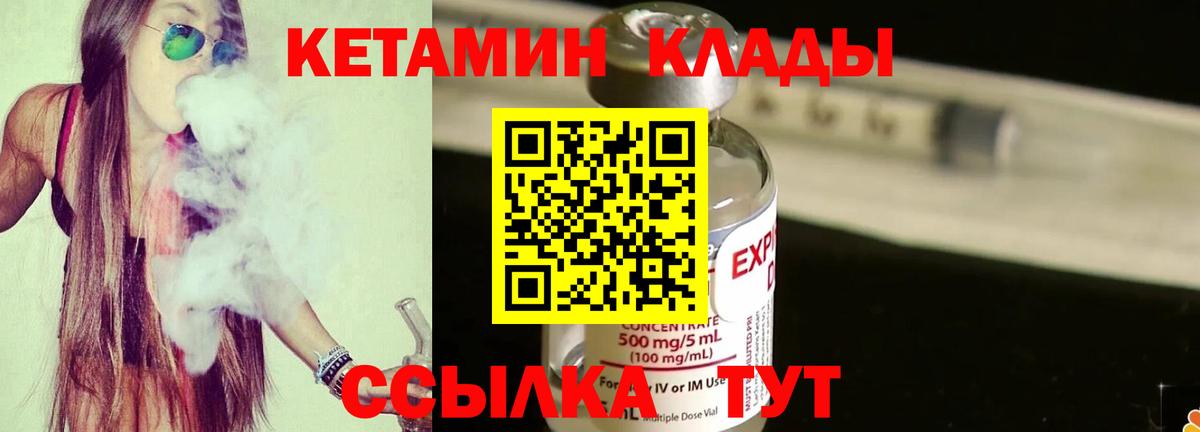 Кетамин VHQ  Вход с VPN  Миллерово 
