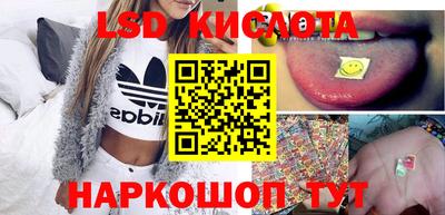 марки lsd Жуковский