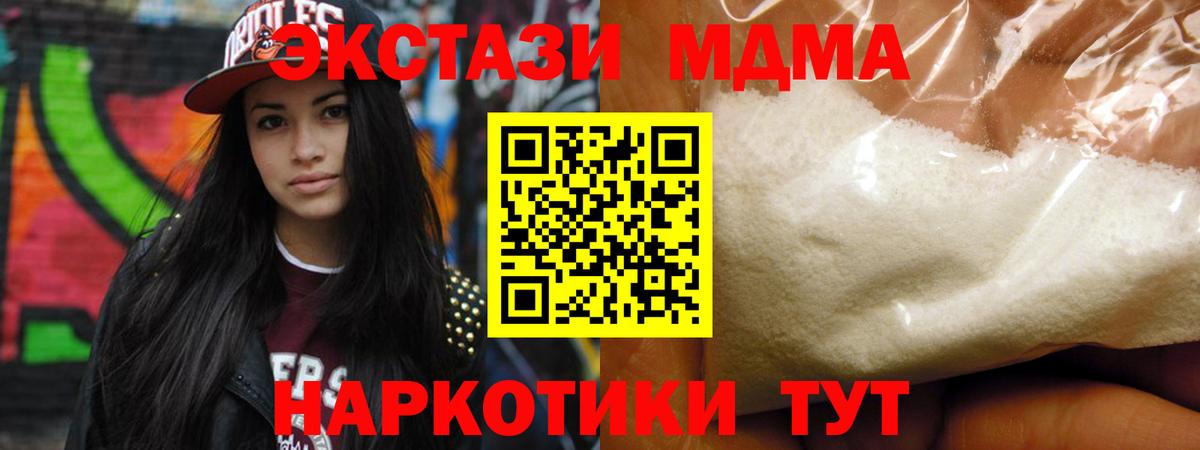Миллерово  МДМА crystal  MDMA crystal  Вход с VPN 