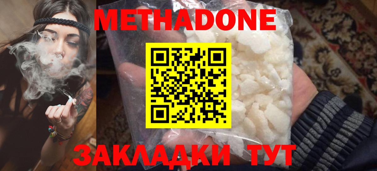 Миллерово  hydra tor  Вход с VPN  Метадон VHQ 