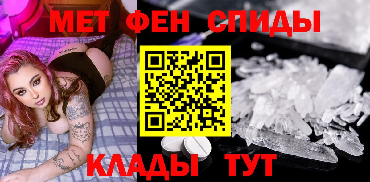 Метамфетамин пудра Миллерово
