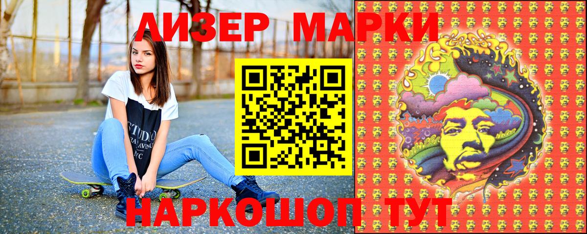 Марки N-bome 1,8мг Миллерово