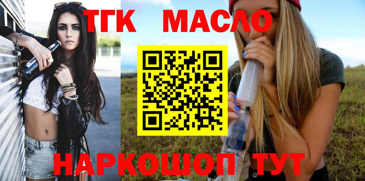 Миллерово  Дистиллят ТГК вейп  ТГК Wax  Вход с VPN 